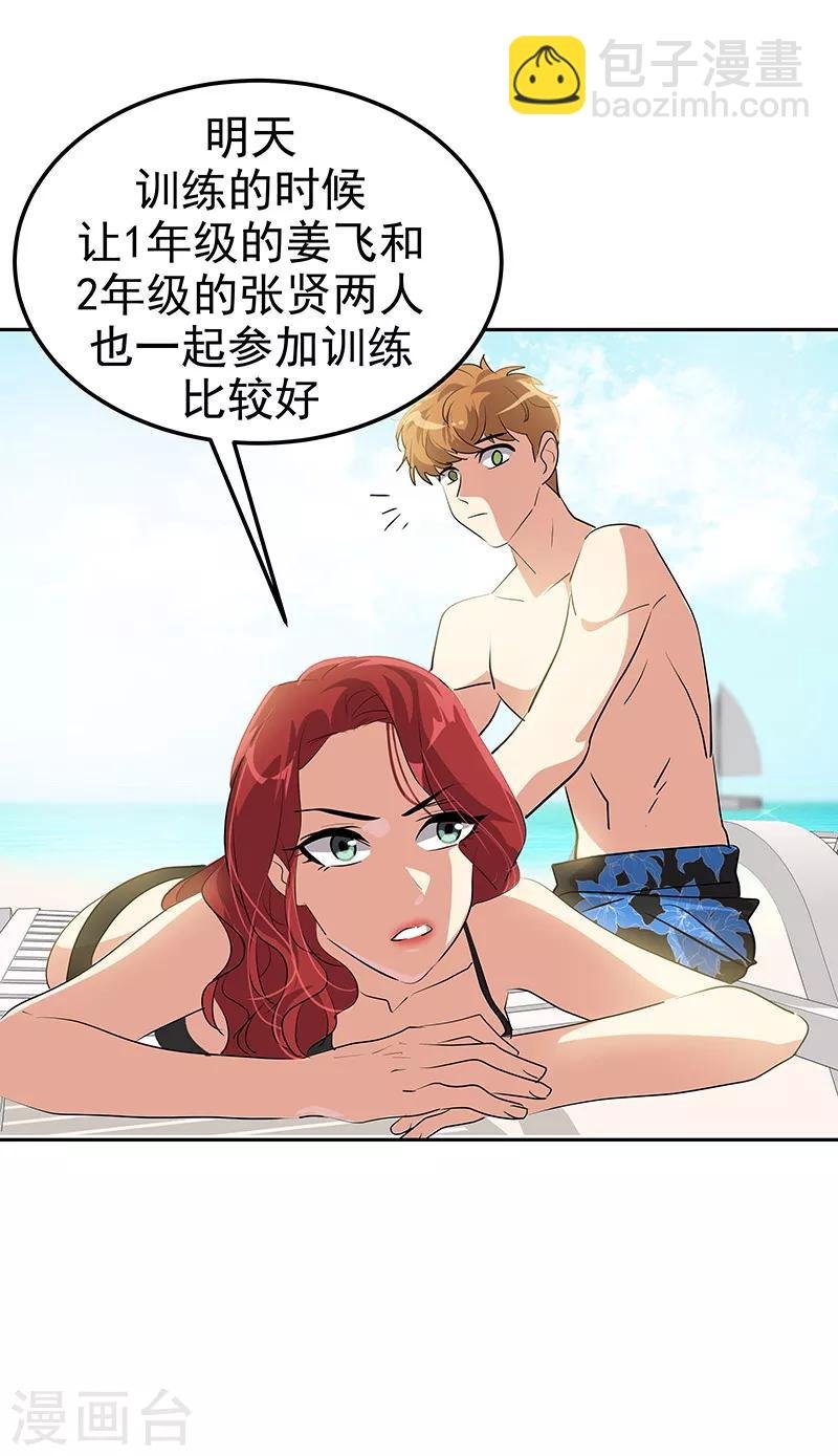 第144话 奋力一搏