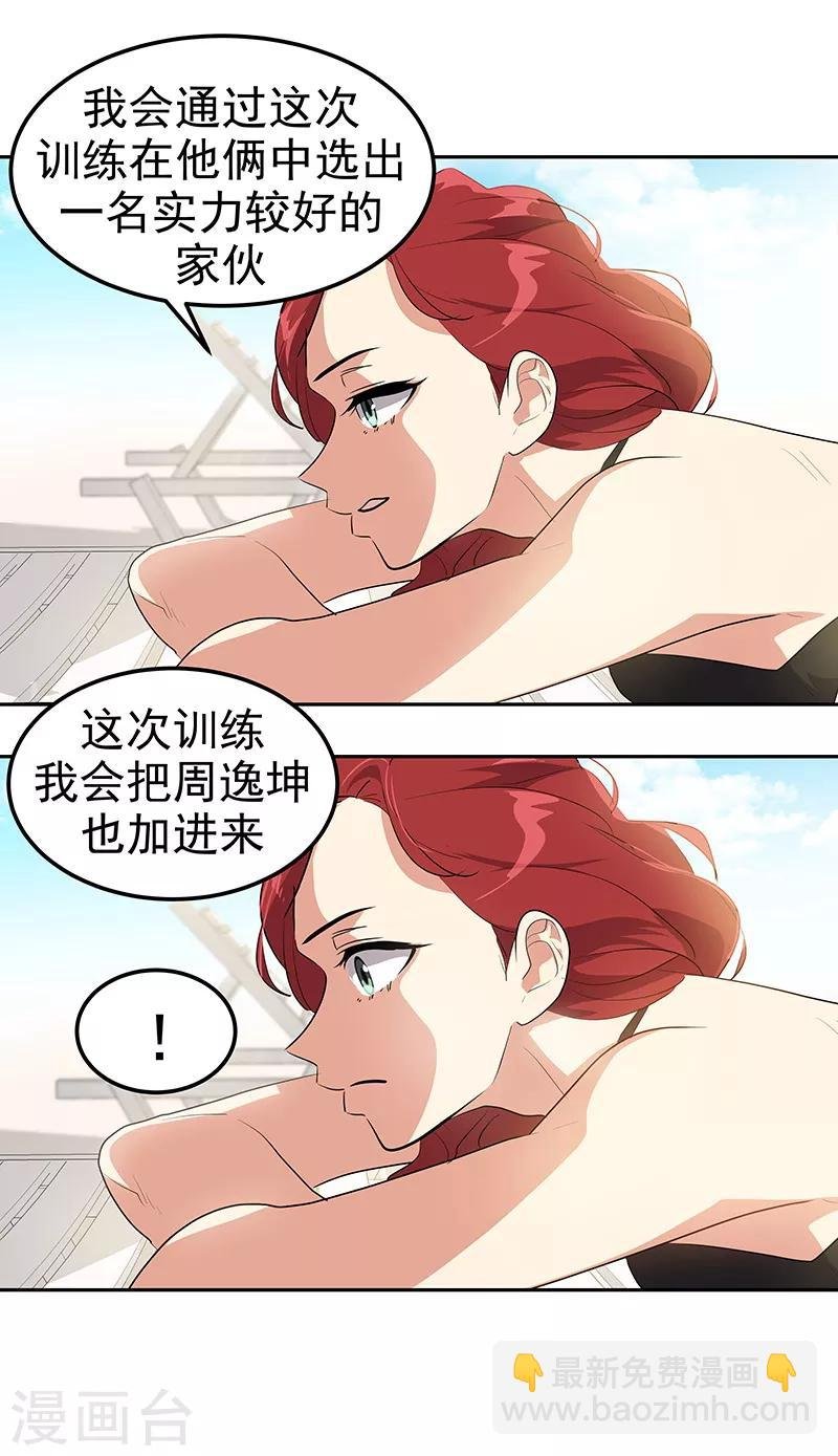 第144话 奋力一搏