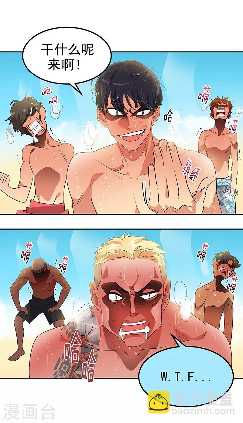 第144话 奋力一搏