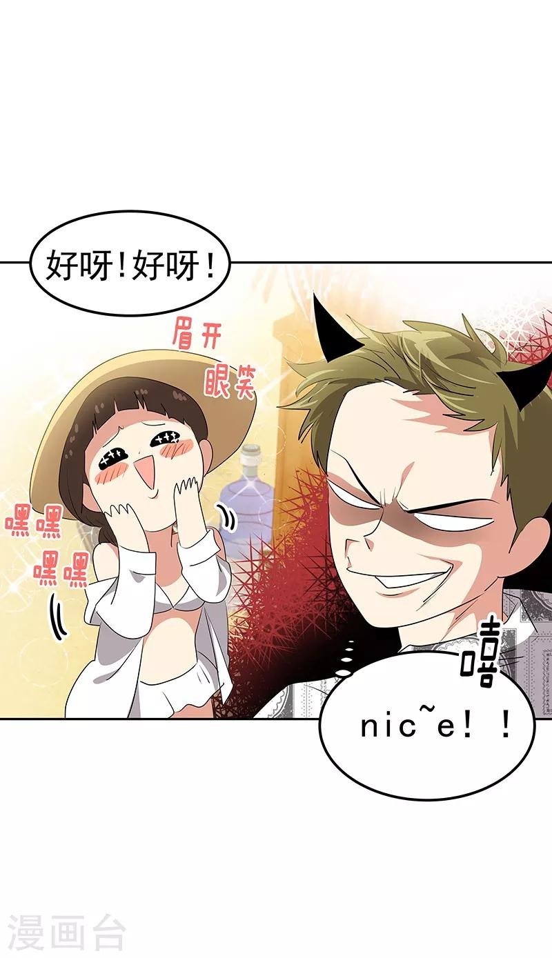 第145话 老司机