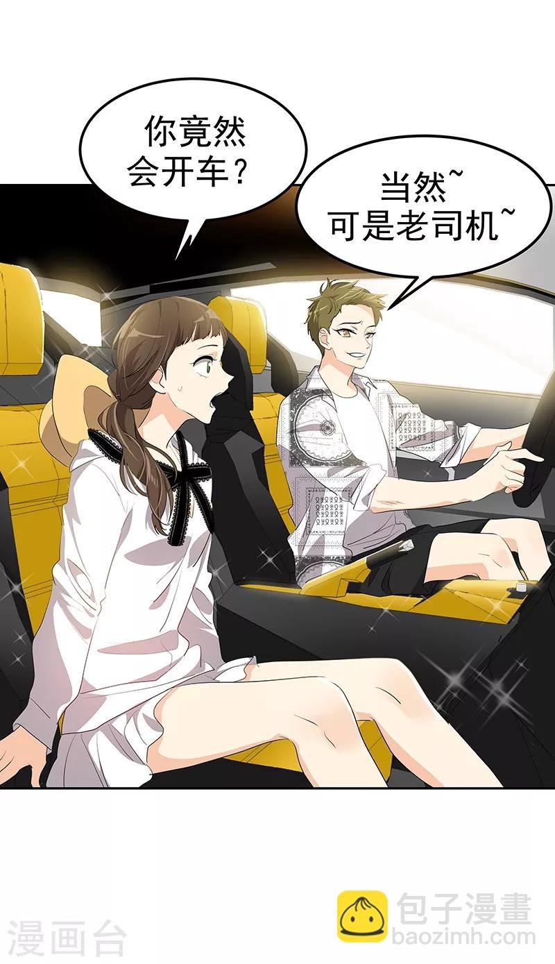 第145话 老司机