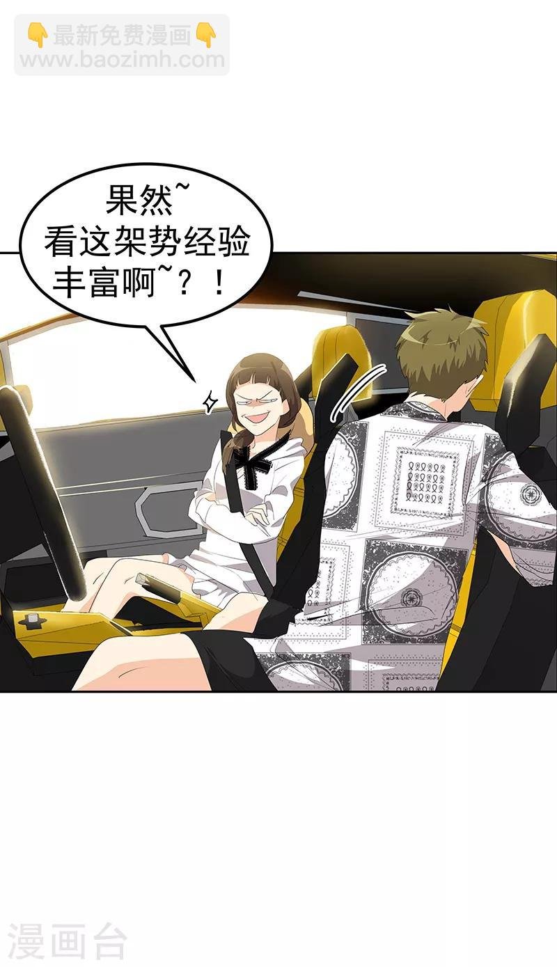 第145话 老司机