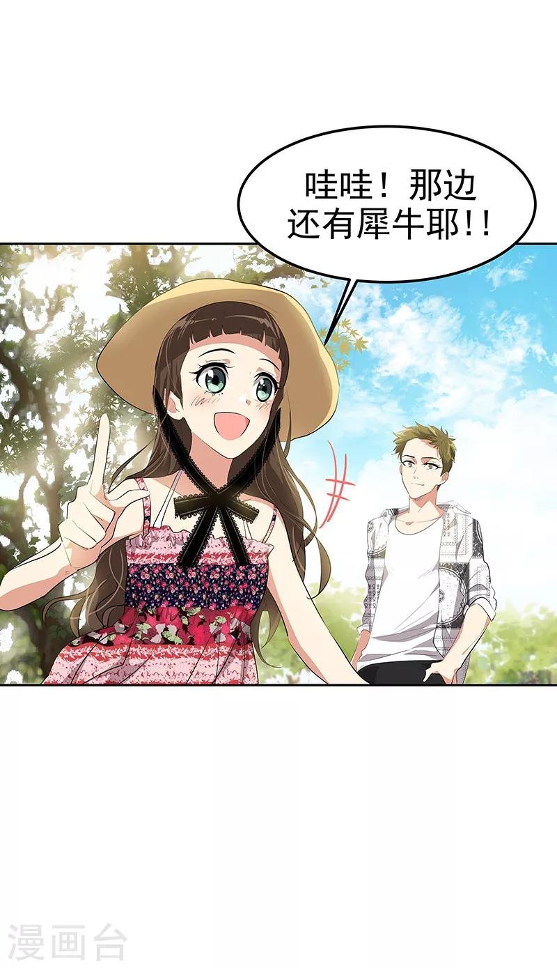第146话 游逛动物园
