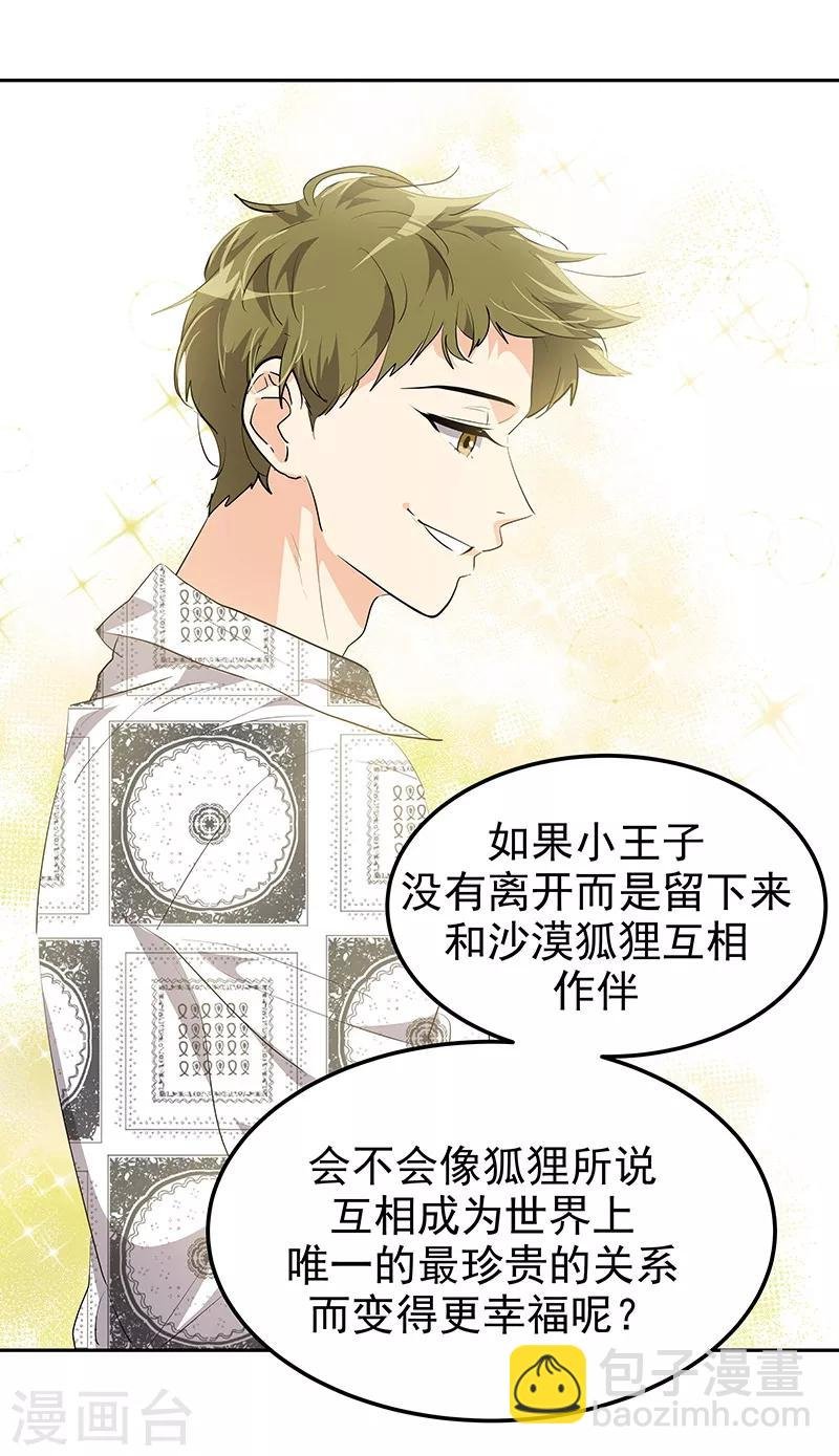 第146话 游逛动物园