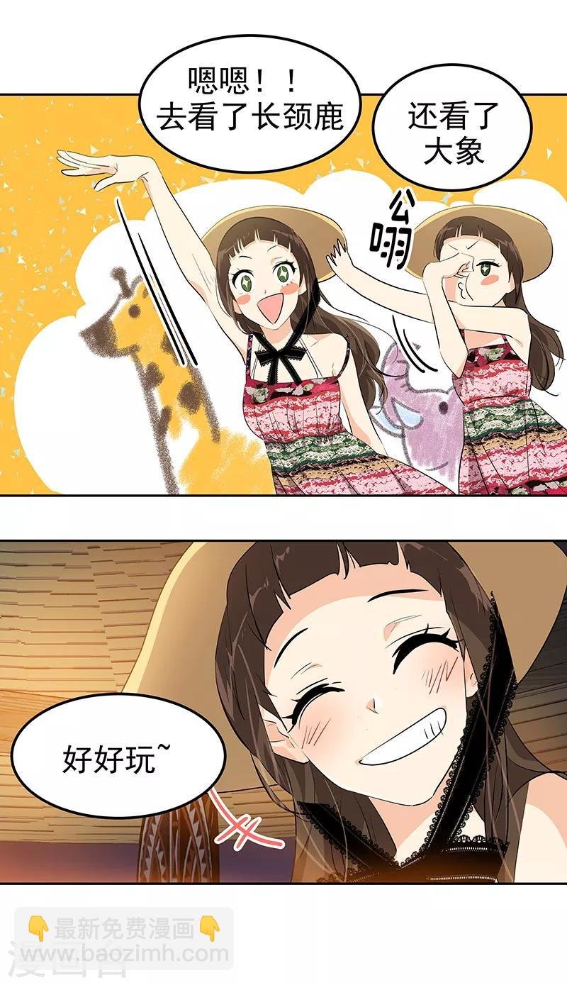 第146话 游逛动物园