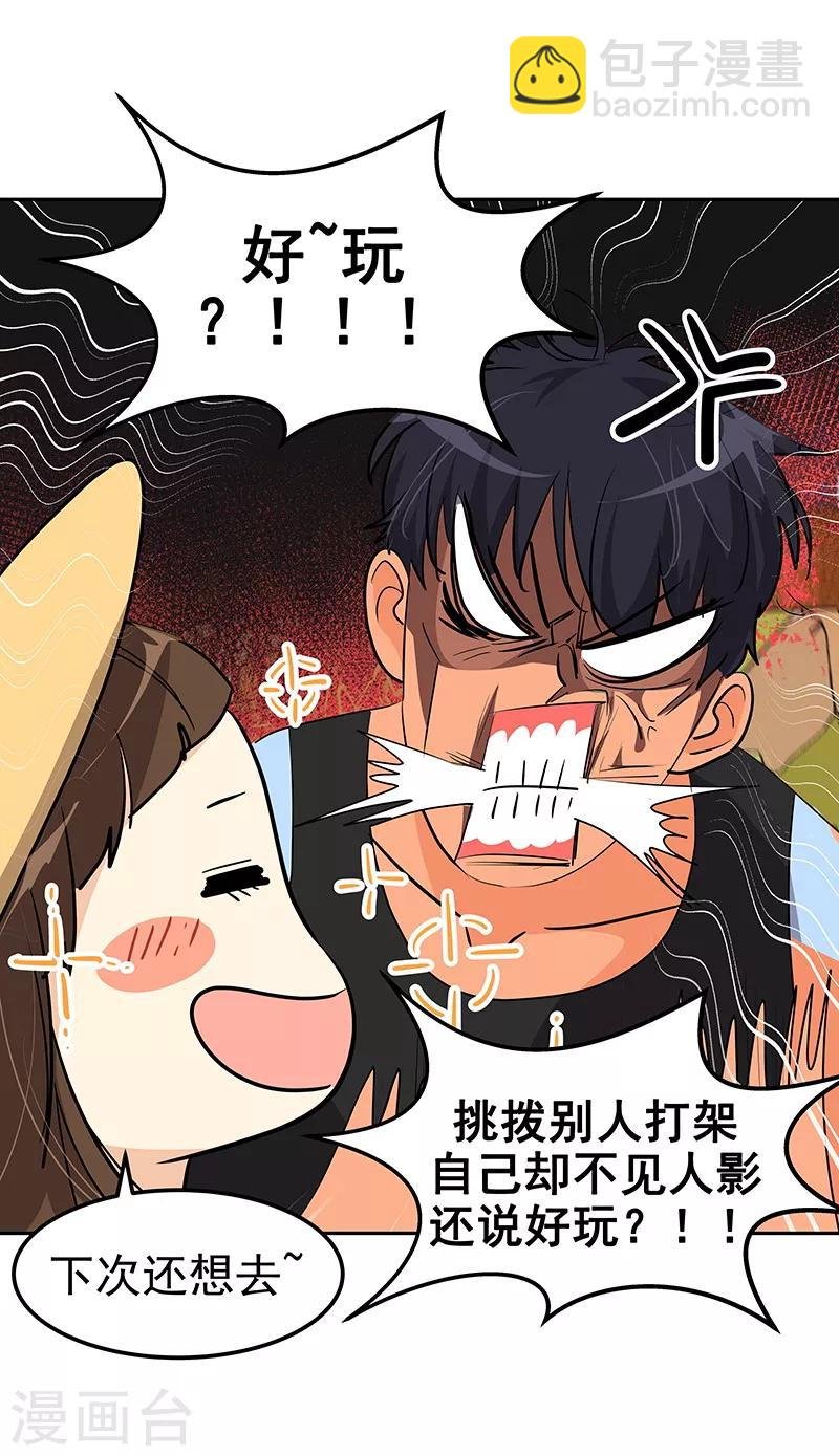 第146话 游逛动物园