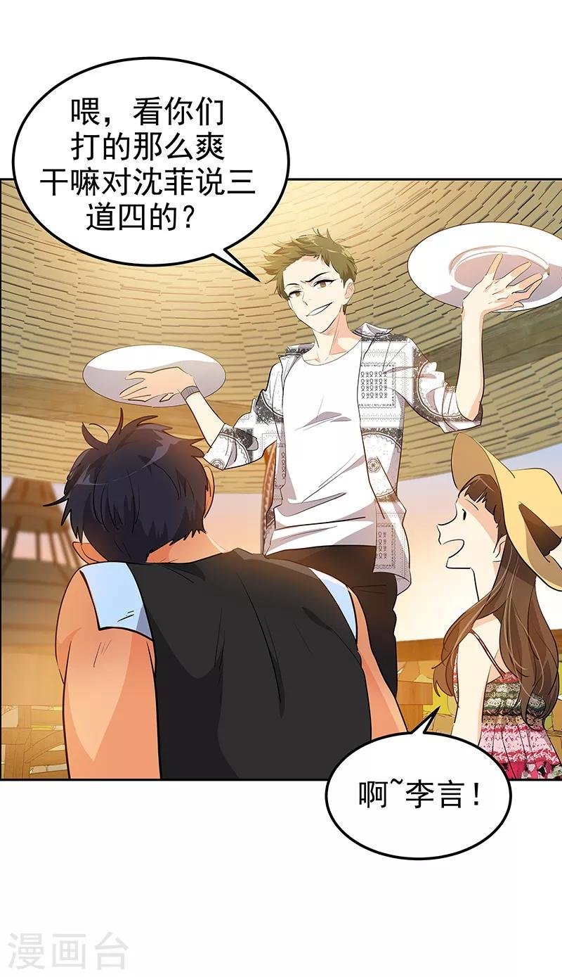 第146话 游逛动物园