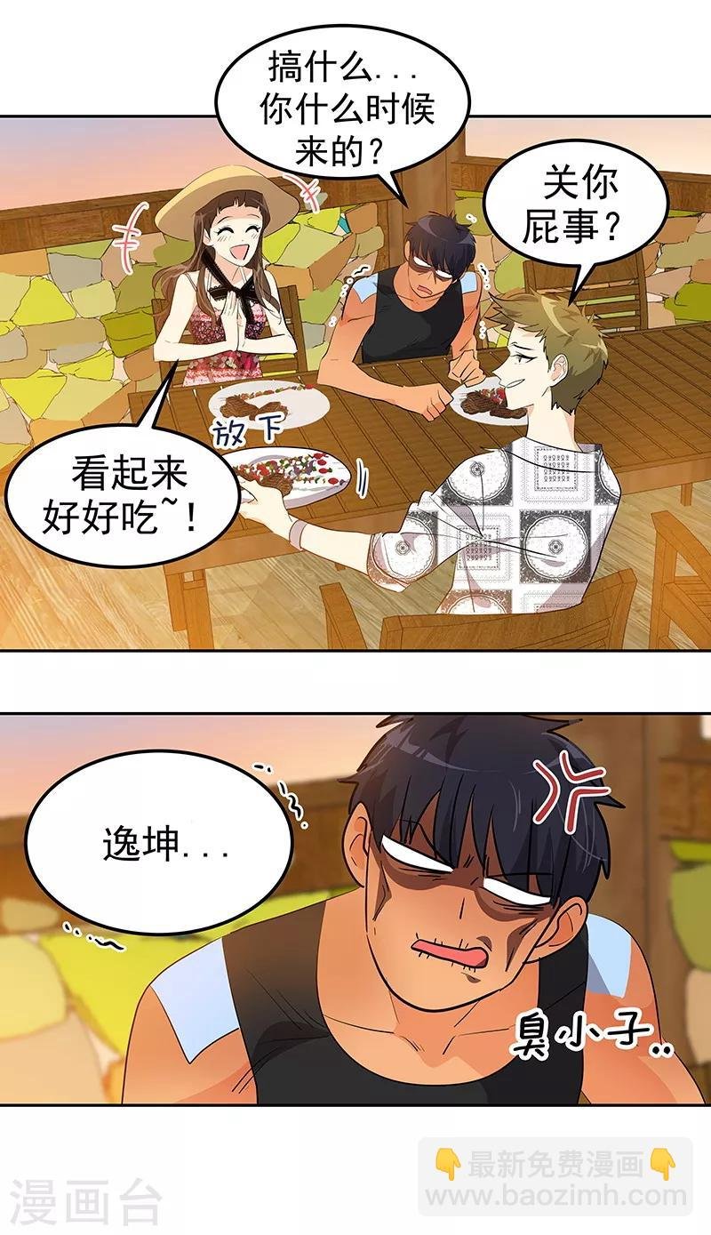 第146话 游逛动物园