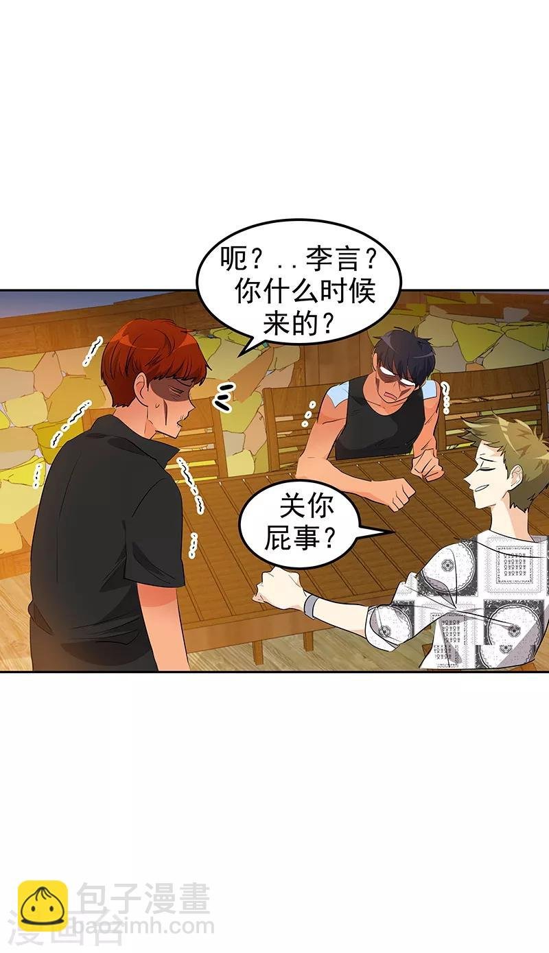 第146话 游逛动物园