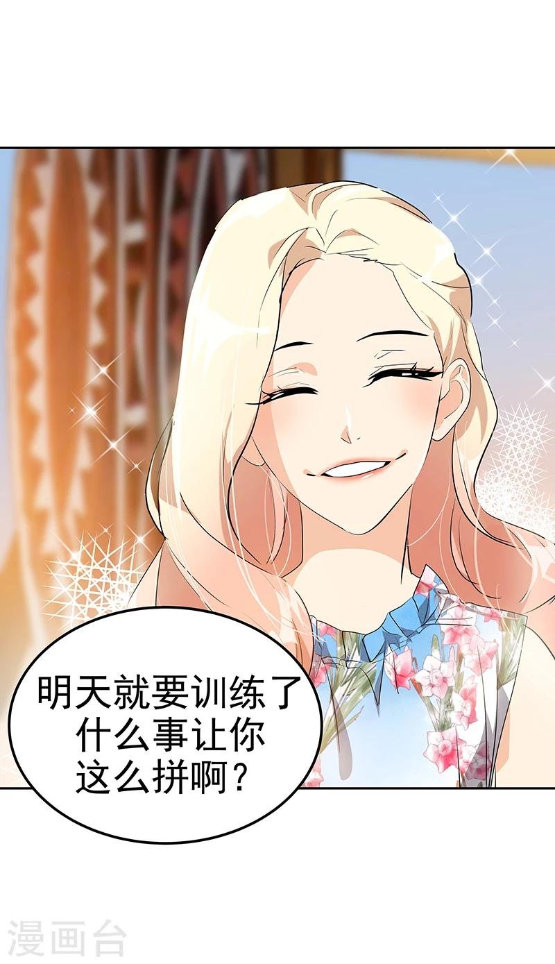 第147话 龙虾之约