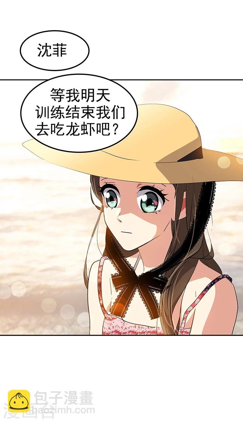 第147话 龙虾之约