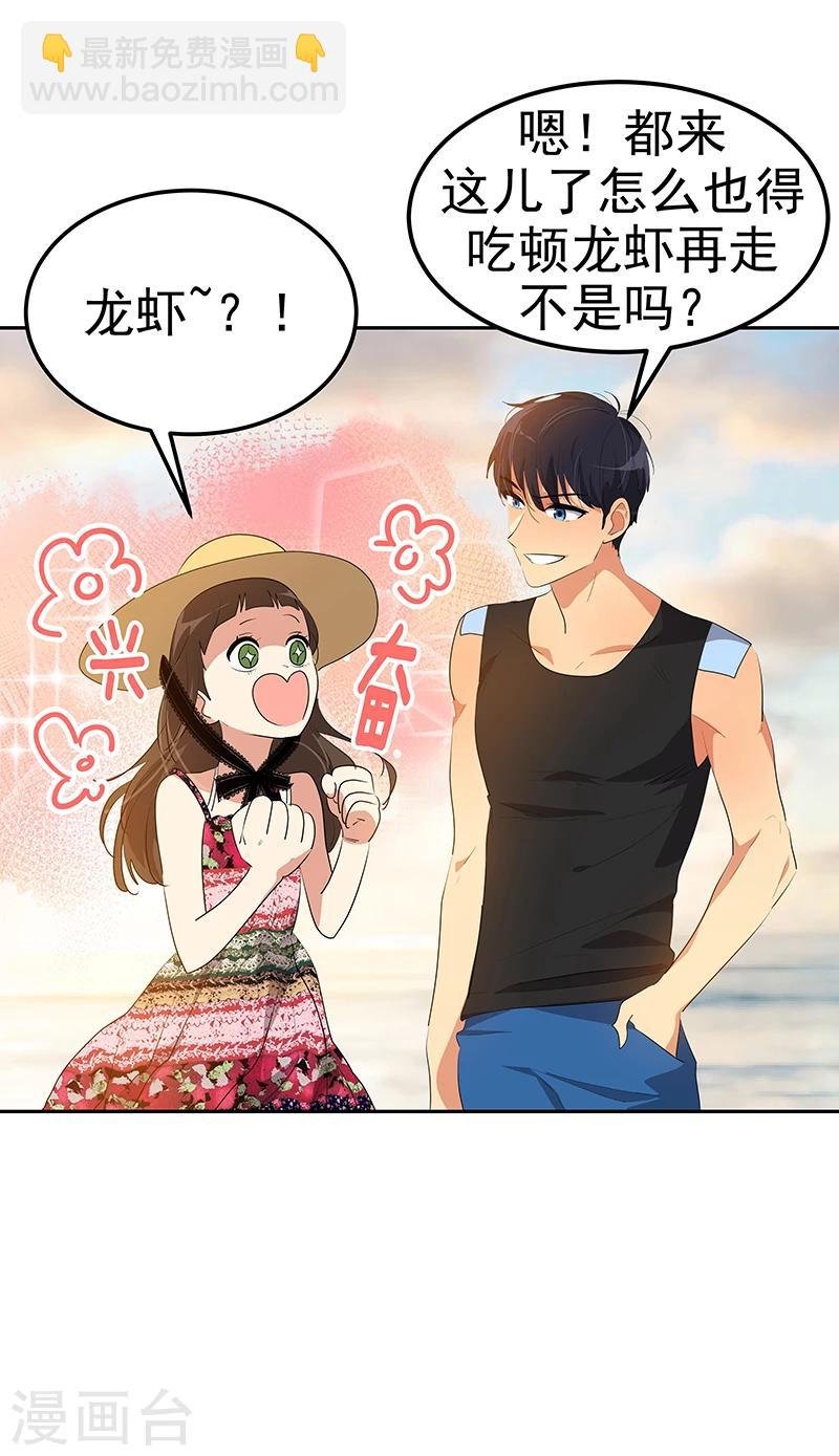 第147话 龙虾之约