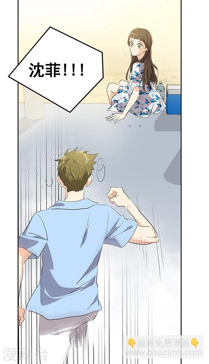 第148话 李言圆梦？