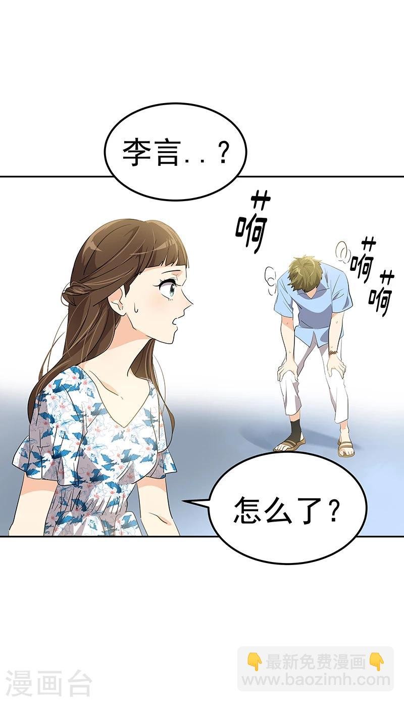 第148话 李言圆梦？