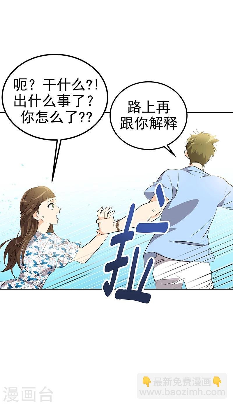 第148话 李言圆梦？