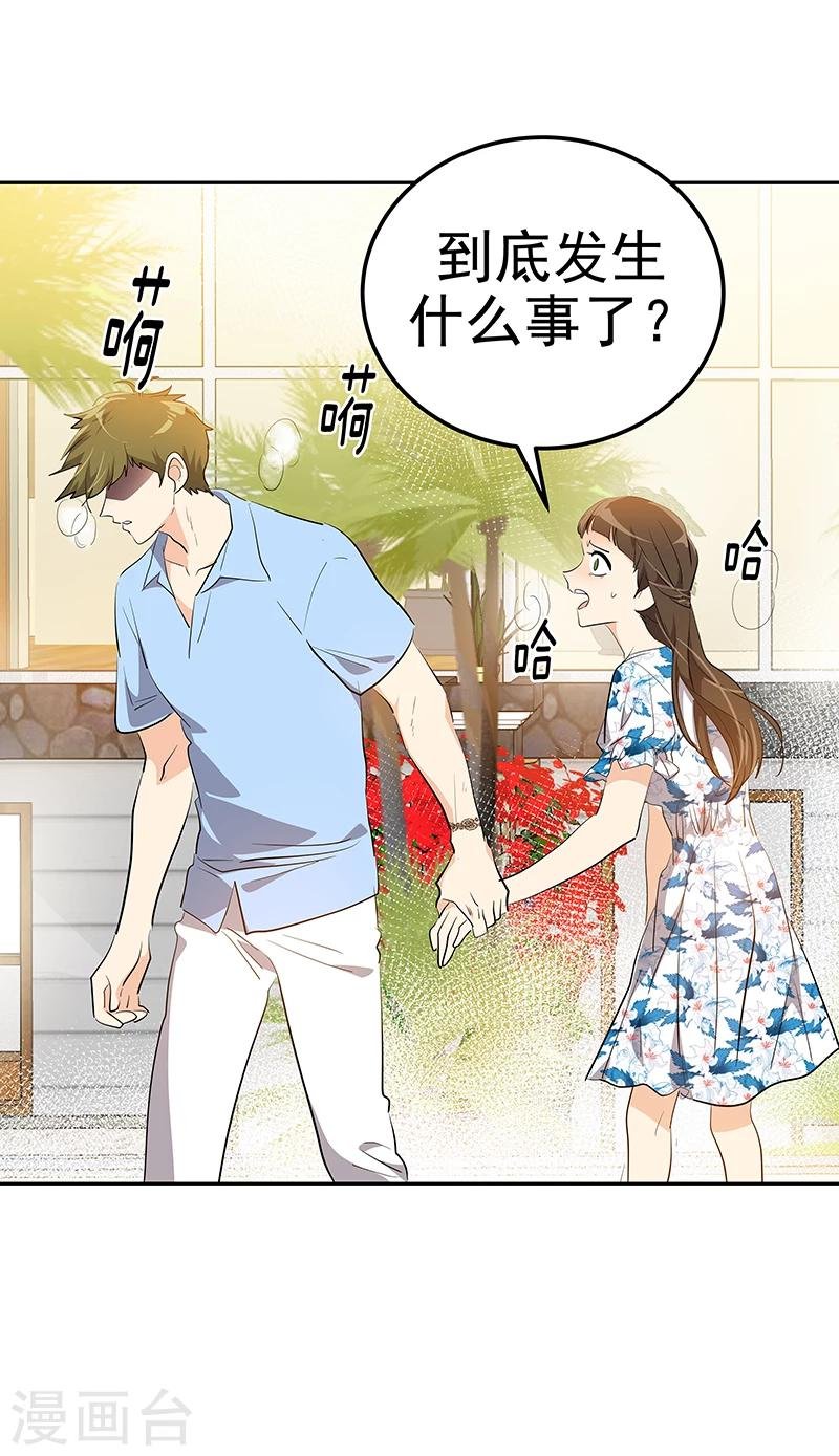 第148话 李言圆梦？