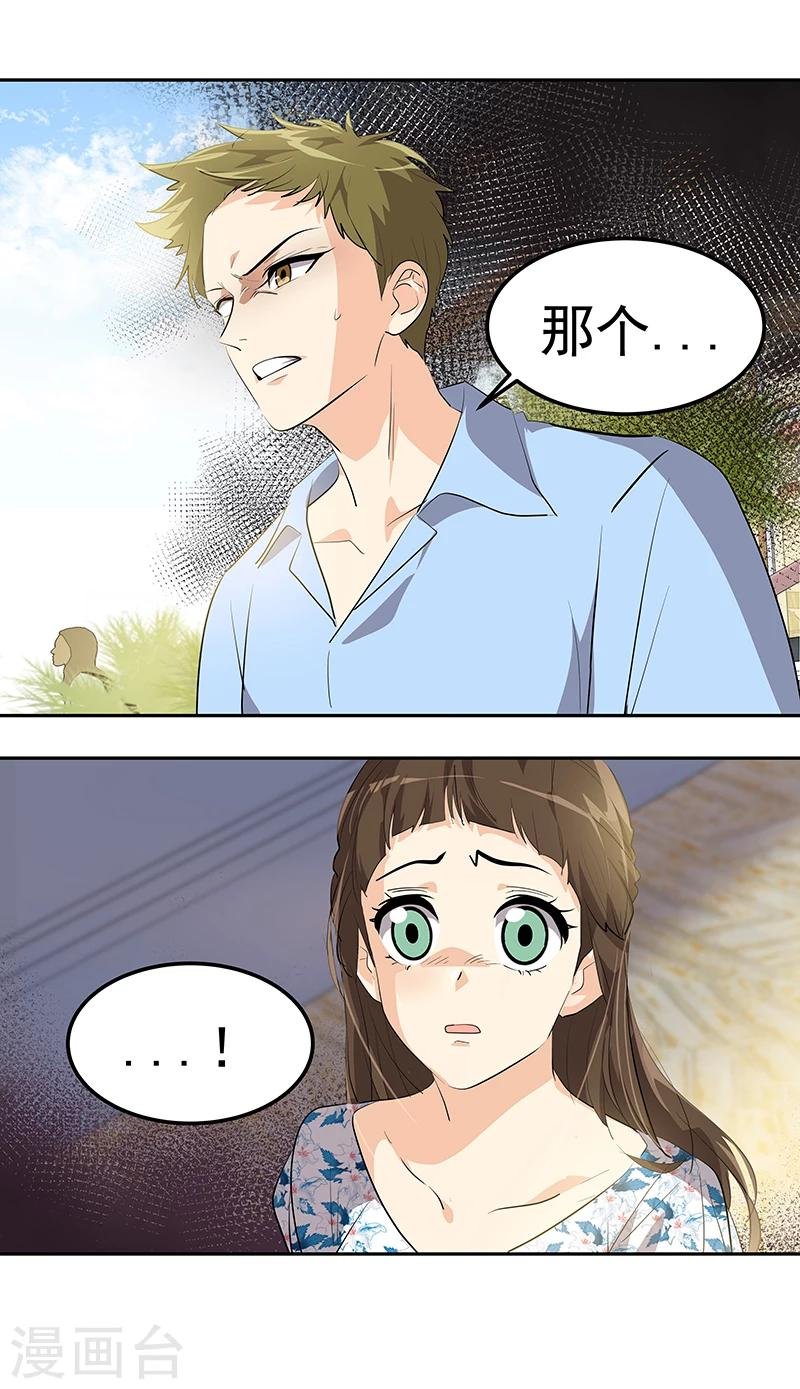 第148话 李言圆梦？