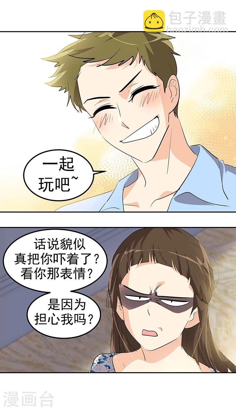 第148话 李言圆梦？