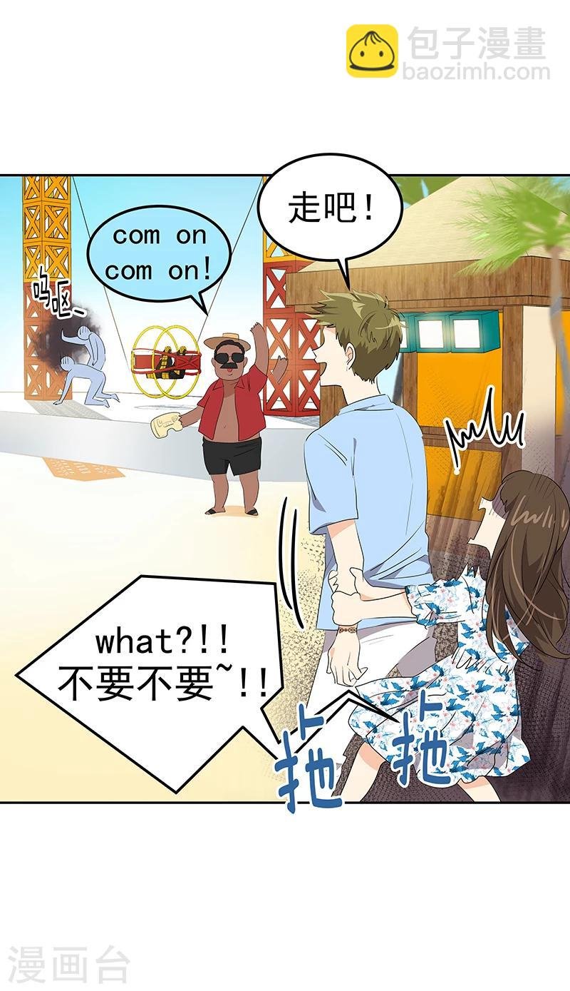 第148话 李言圆梦？