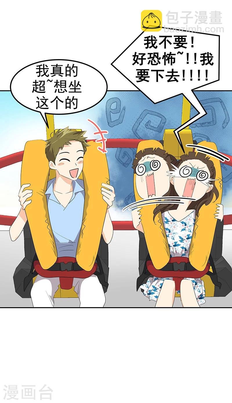 第148话 李言圆梦？