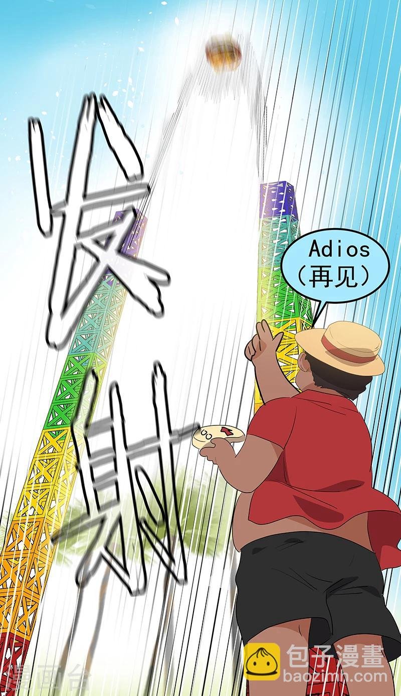 第148话 李言圆梦？