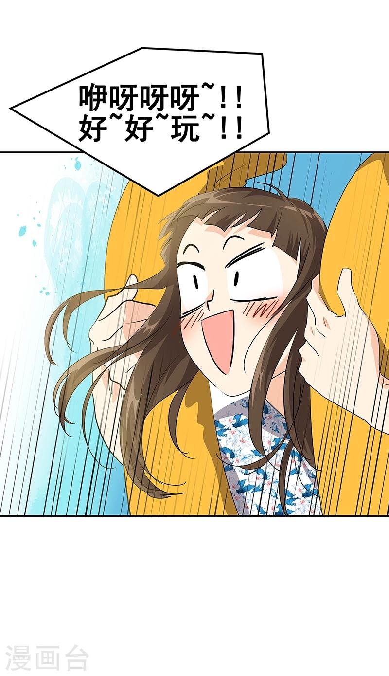 第148话 李言圆梦？