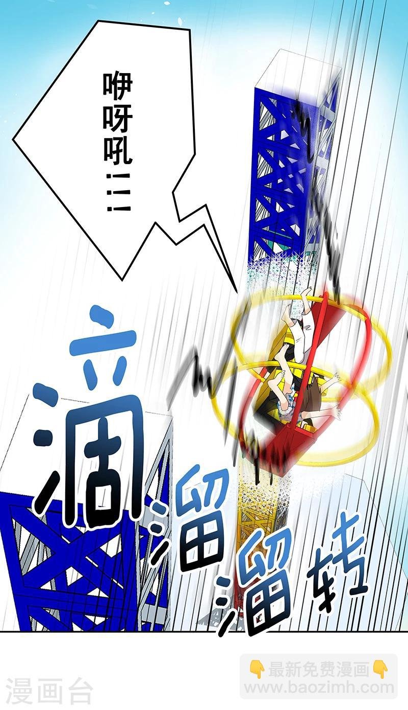 第148话 李言圆梦？