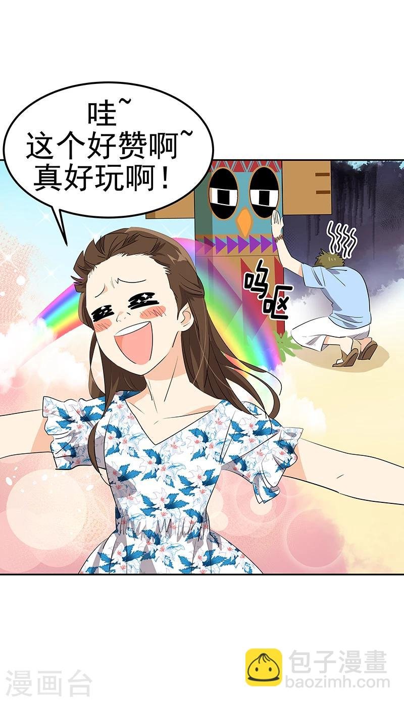 第148话 李言圆梦？