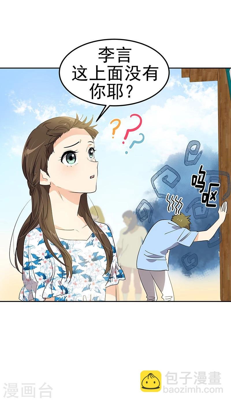 第148话 李言圆梦？