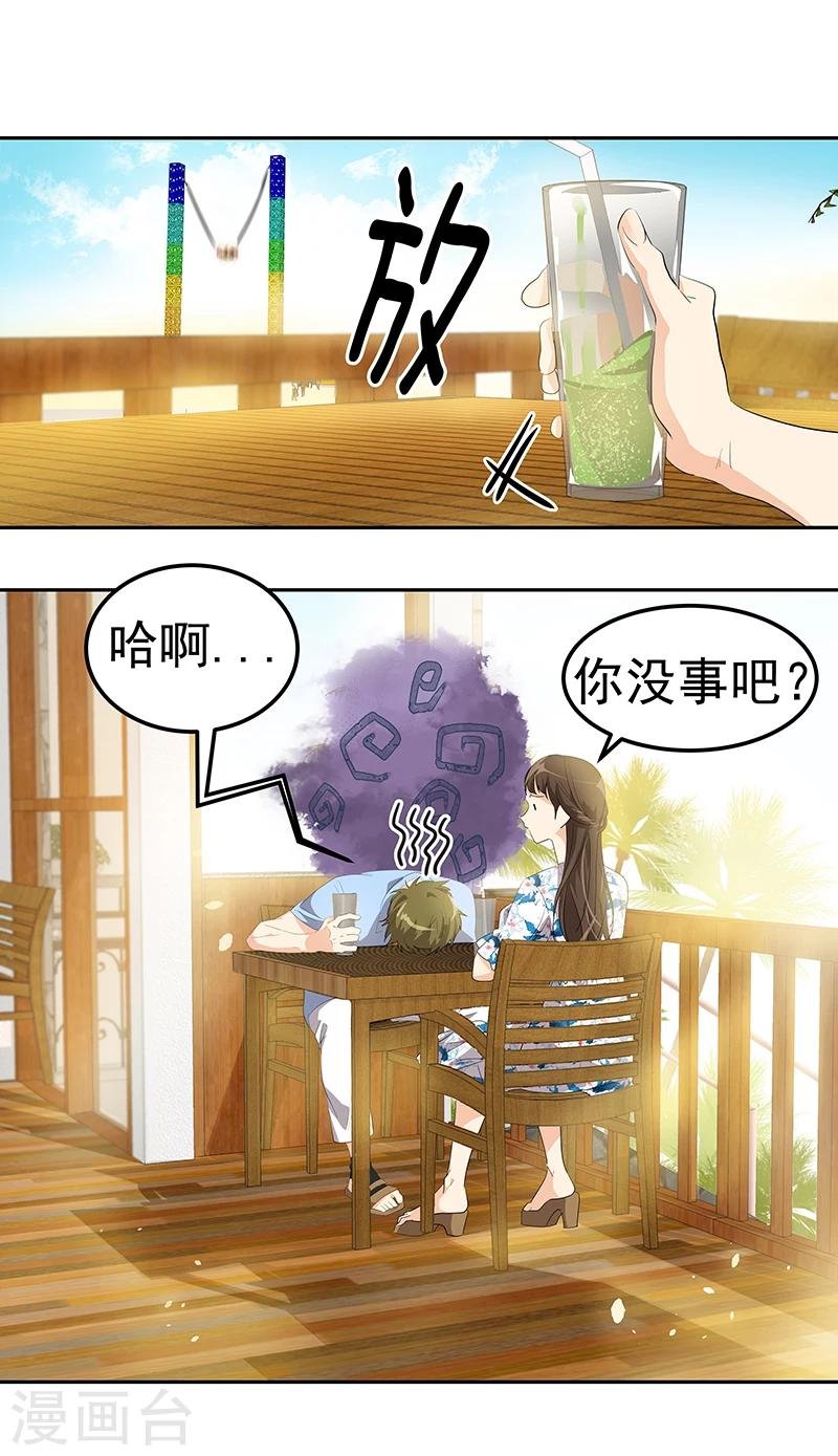 第149话 爽约