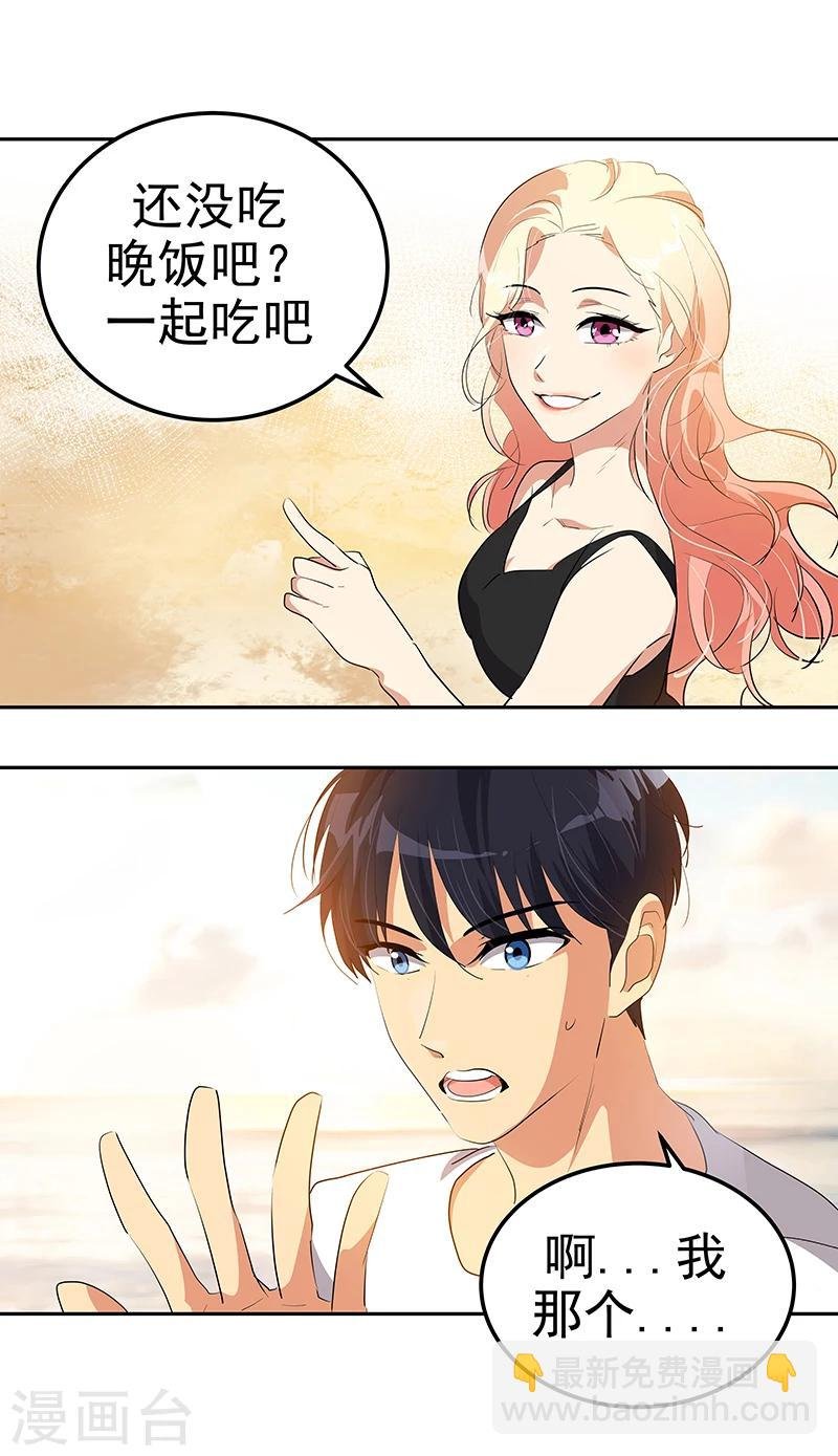 第149话 爽约