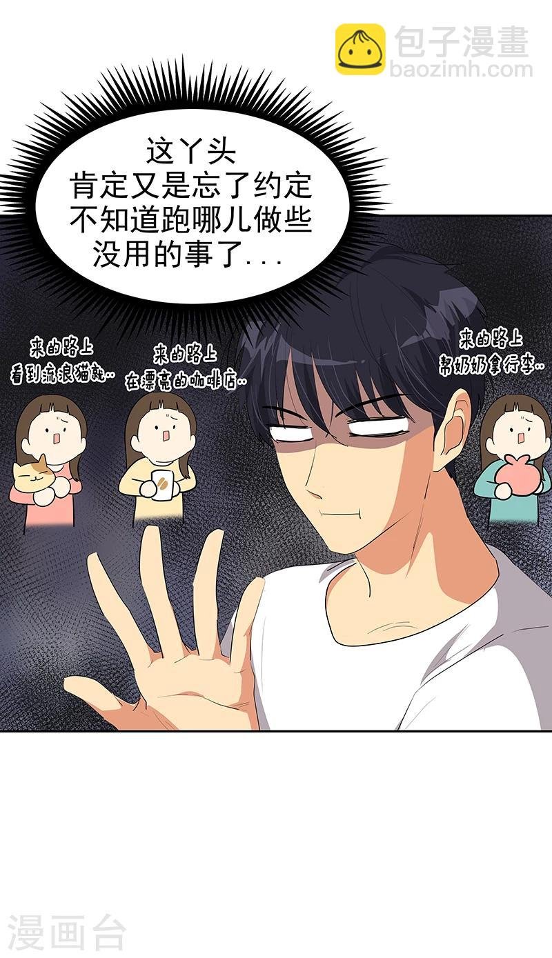 第149话 爽约