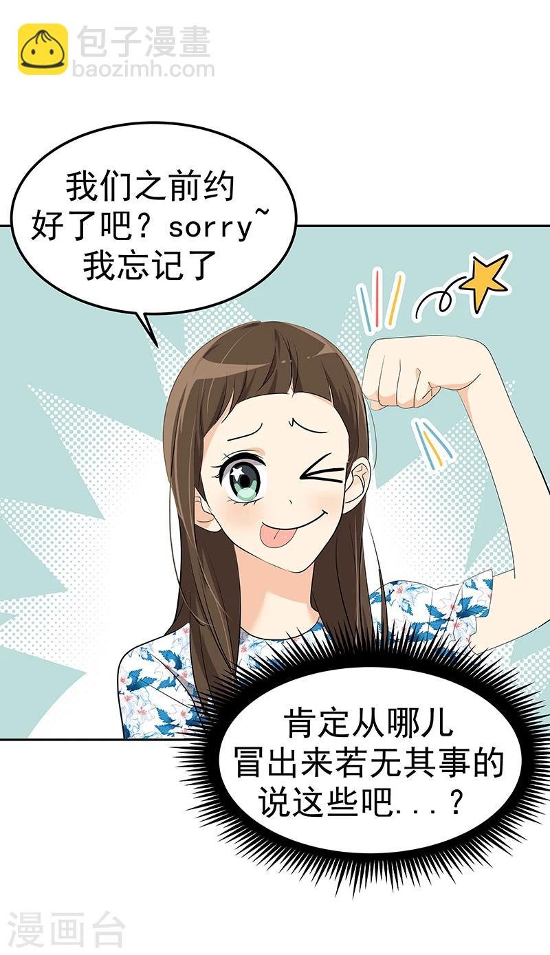 第149话 爽约