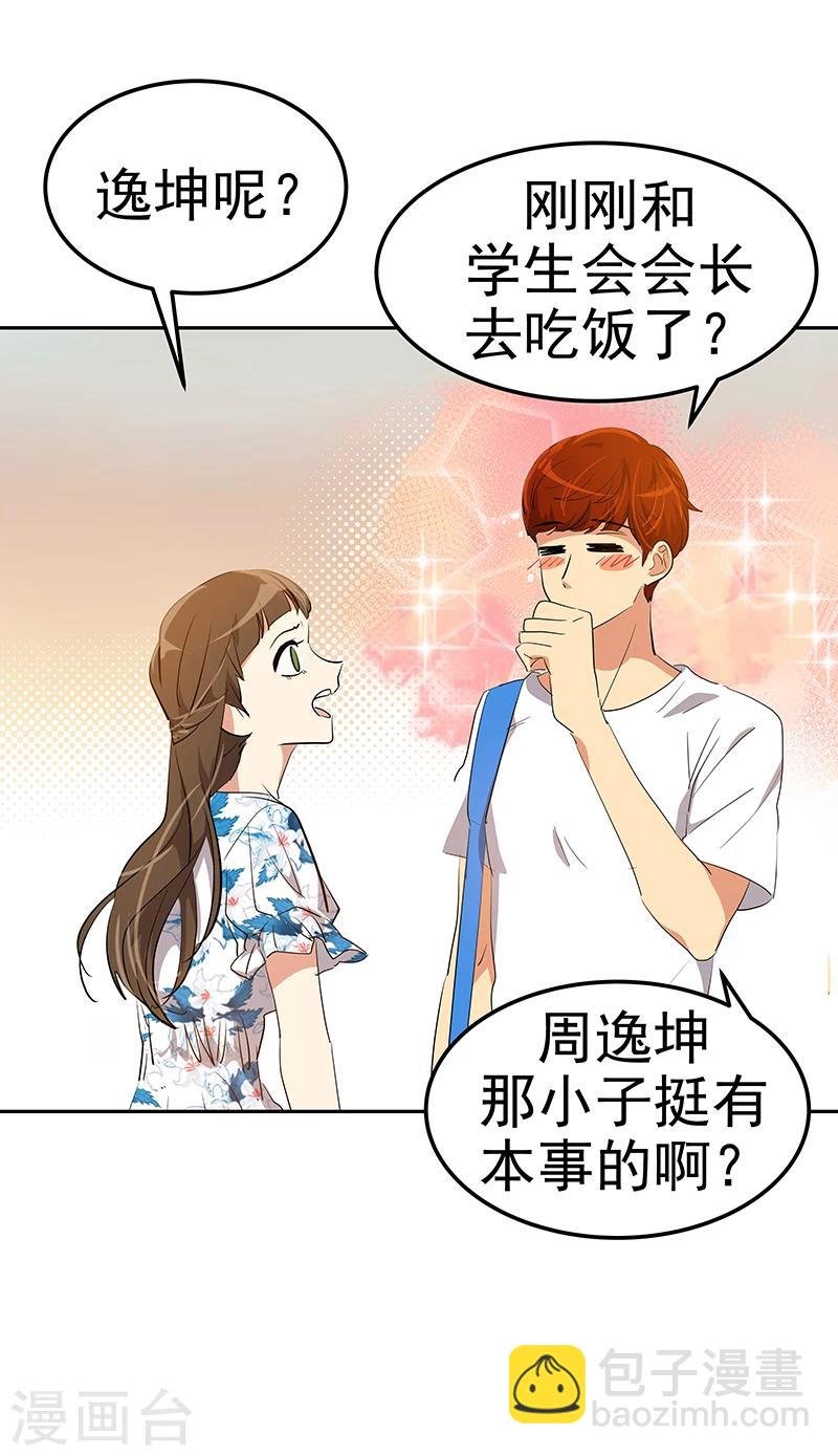 第149话 爽约