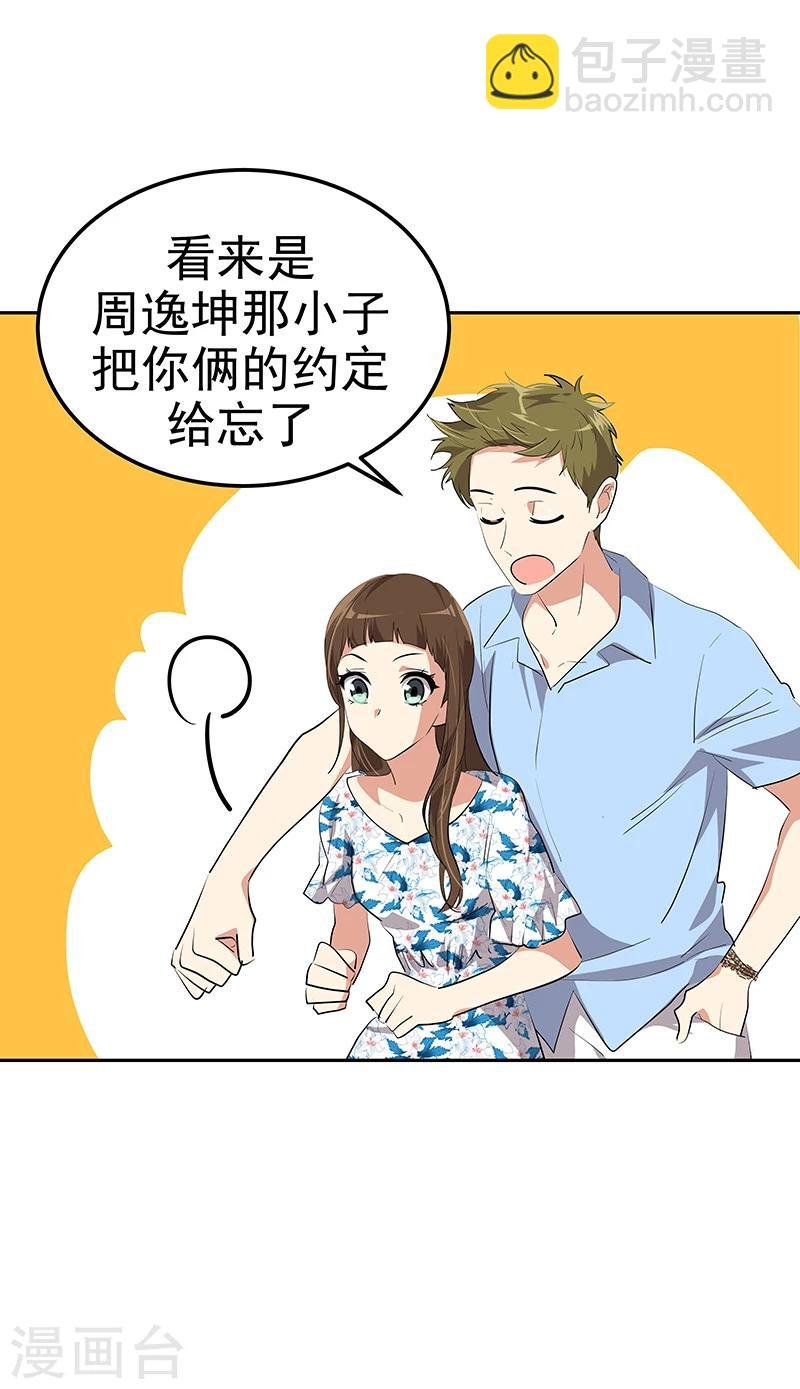 第149话 爽约