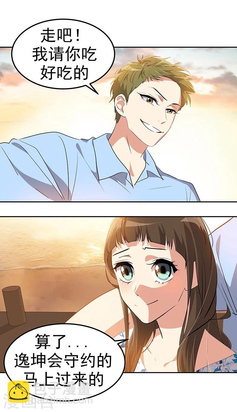 第149话 爽约