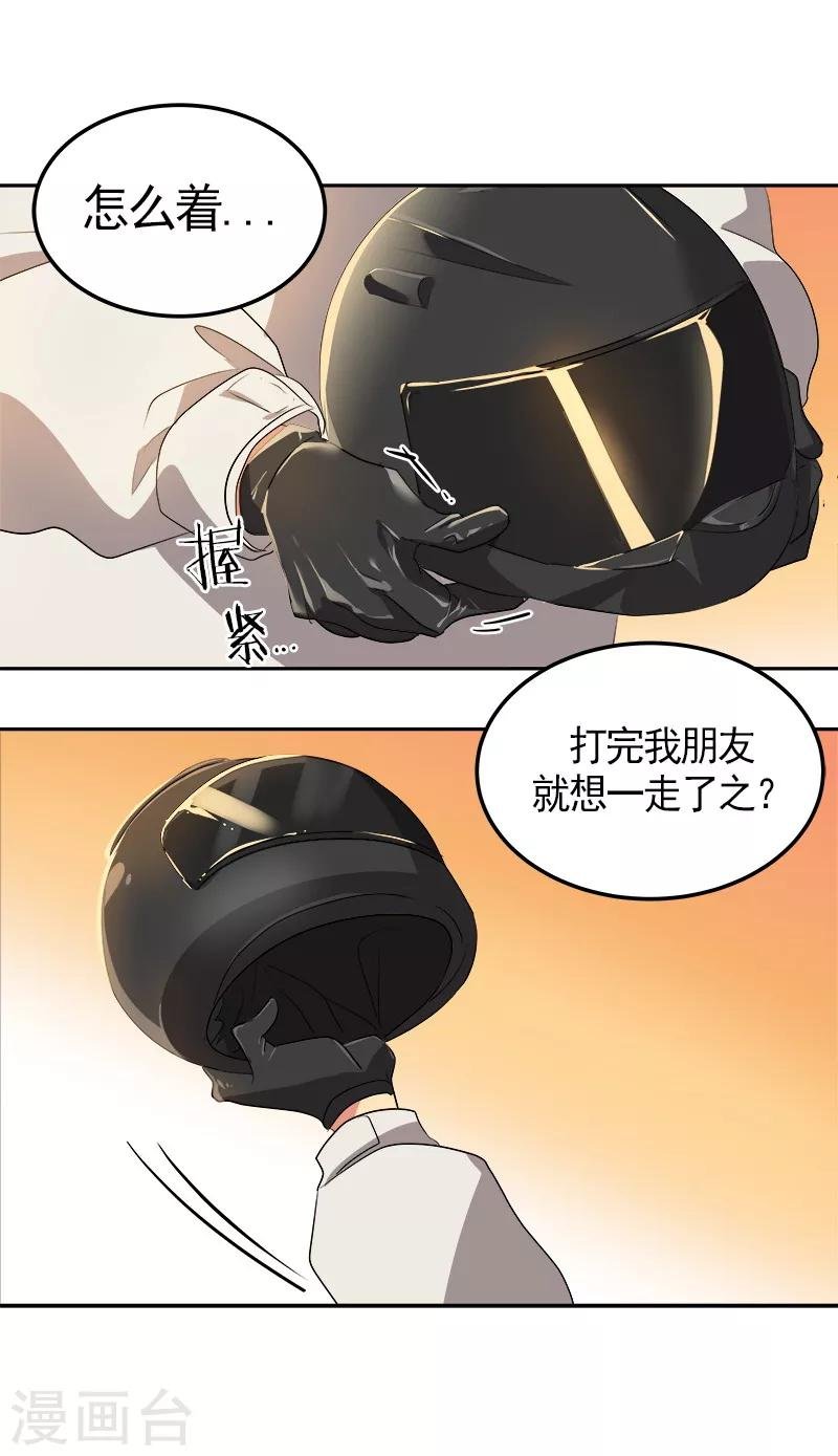 第16话 一击即中