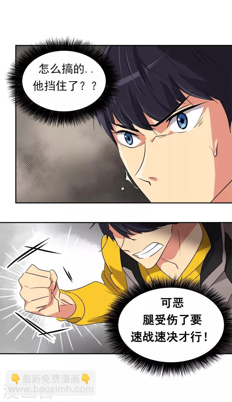 第16话 一击即中