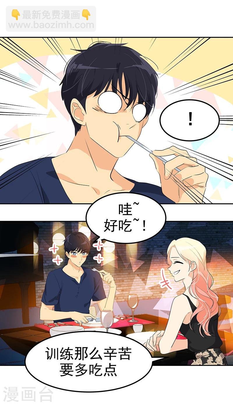 第150话 误打误撞