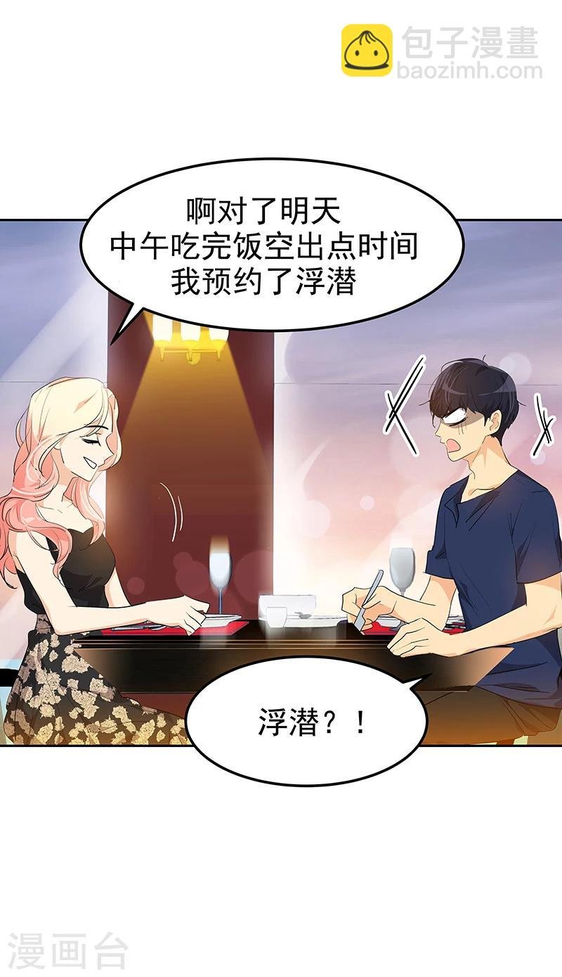 第150话 误打误撞