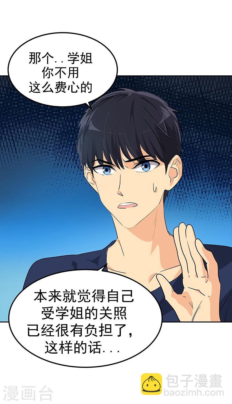 第150话 误打误撞