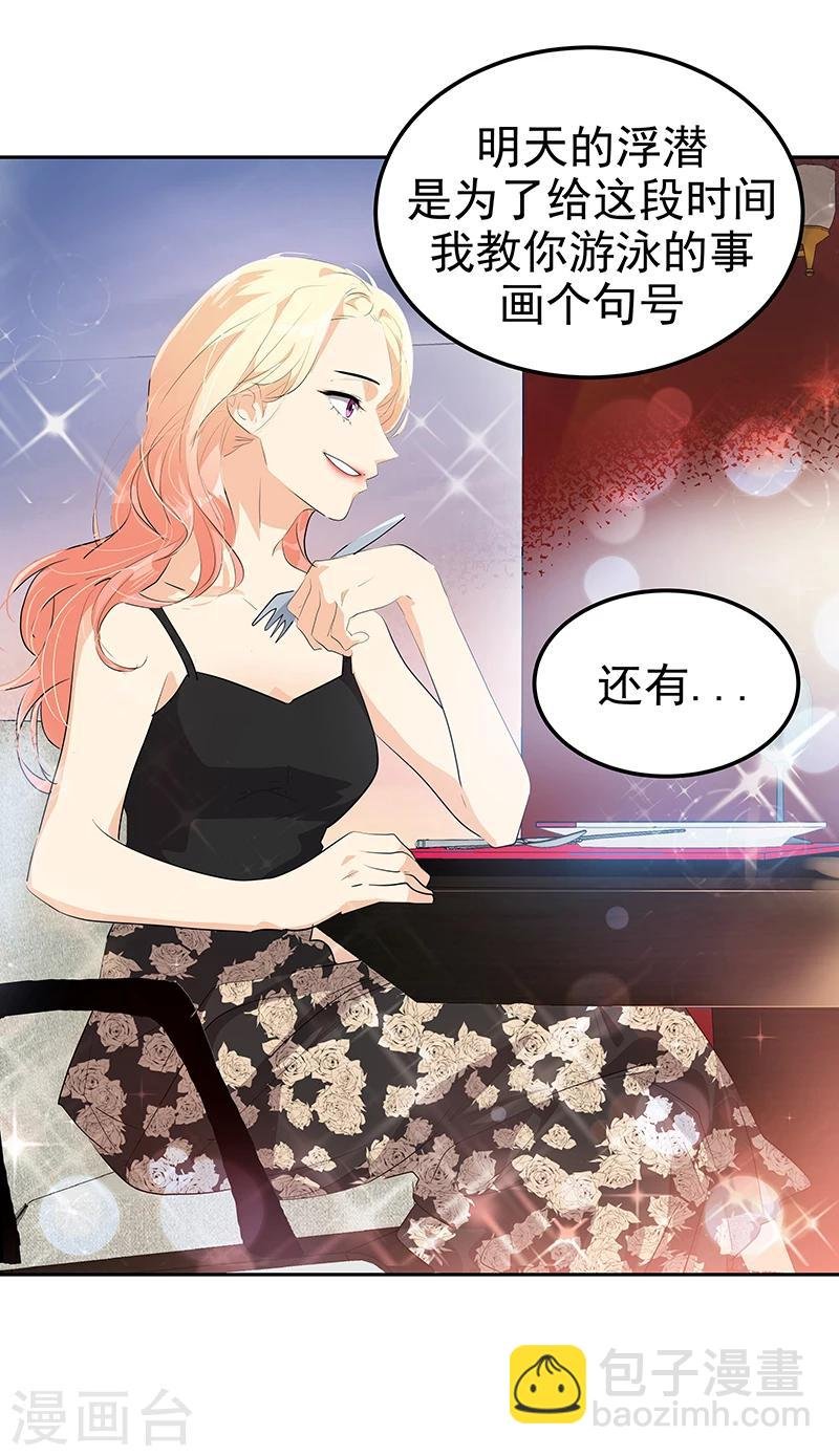 第150话 误打误撞