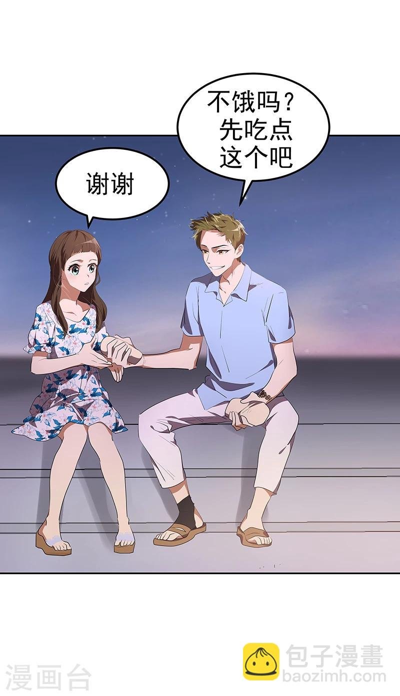第150话 误打误撞