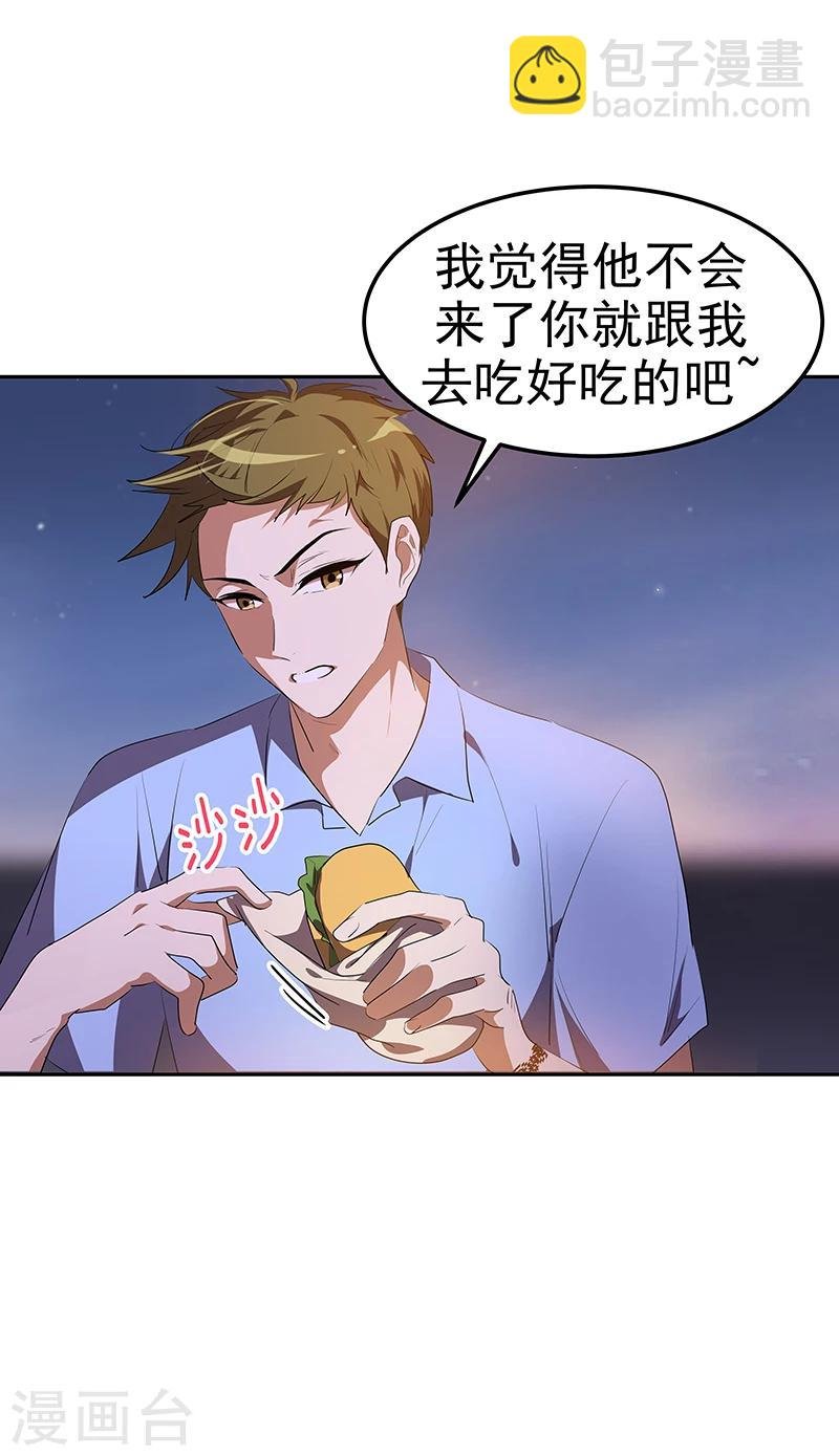 第150话 误打误撞