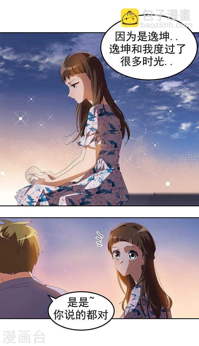 第150话 误打误撞