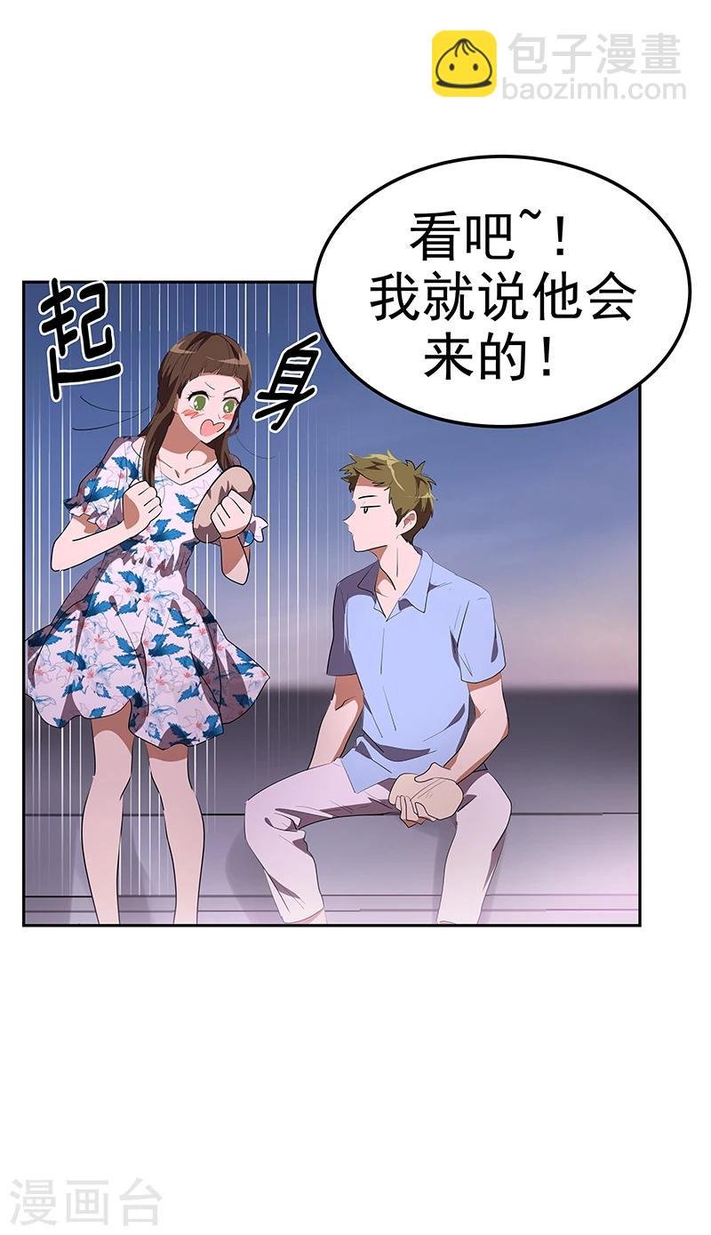 第150话 误打误撞