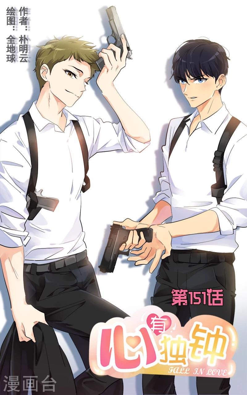 第151话 误会