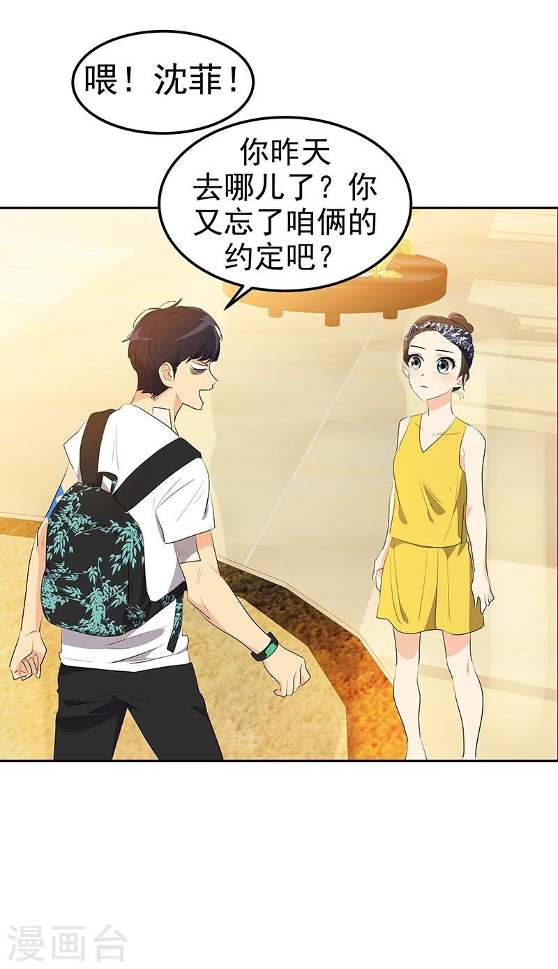 第151话 误会