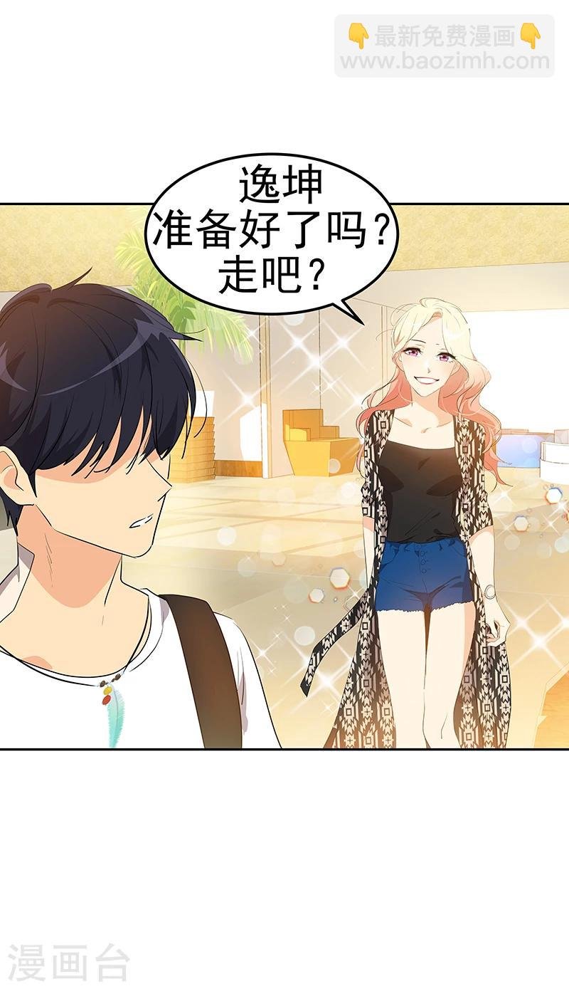第151话 误会