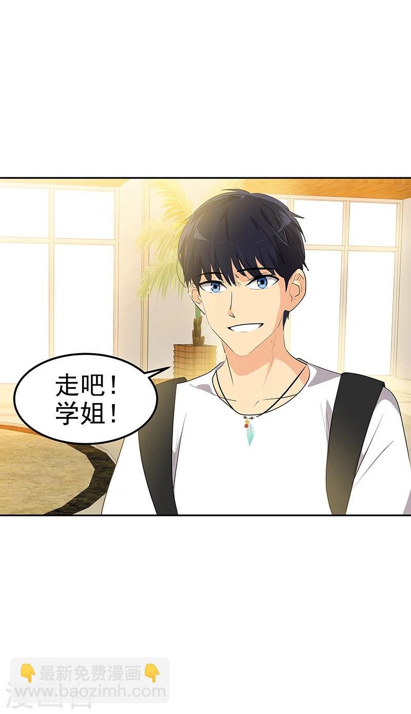 第151话 误会